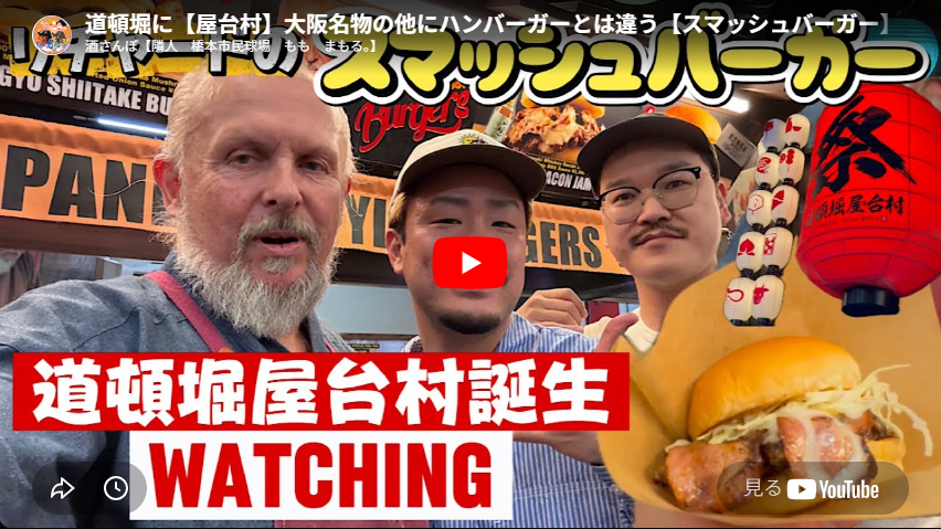 紹介動画はこちら