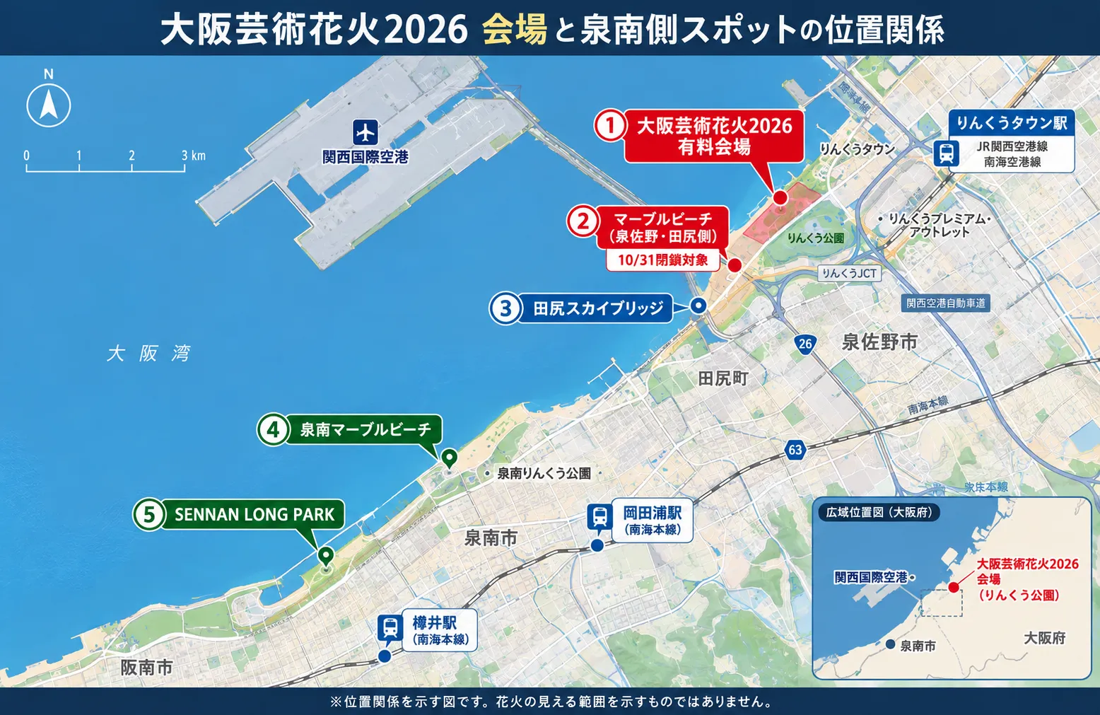 大阪芸術花火2026は全席有料？無料観覧エリアの有無