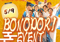 【2025年5月9日(金)開催！】「桃園民踊クラブ」様による盆踊り・舞台踊り体験イベント！