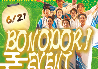 【2025年6月21日(土)開催！】桃園民踊クラブによる「盆踊り・舞台踊り」特別公演！