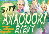 【2025年5月17日(土)開催！】本格阿波踊り公演！大阪天水連が道頓堀 屋台村 祭に登場！