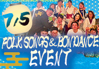 【2025年7月5日(土)開催！】一緒に踊ろう！民謡と盆踊りの夕べ～国博会（くにひろかい）来演～