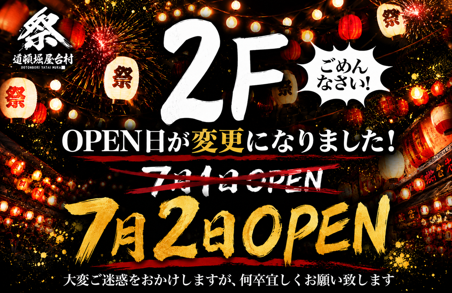 【OPEN日変更】7/1→7/2　RICHARDS　BBQ　HOUSE