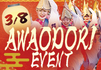 【2025年3月8日(土)開催！】道頓堀 屋台村 祭で阿波踊りを楽しもう！