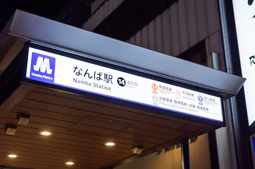 道順1