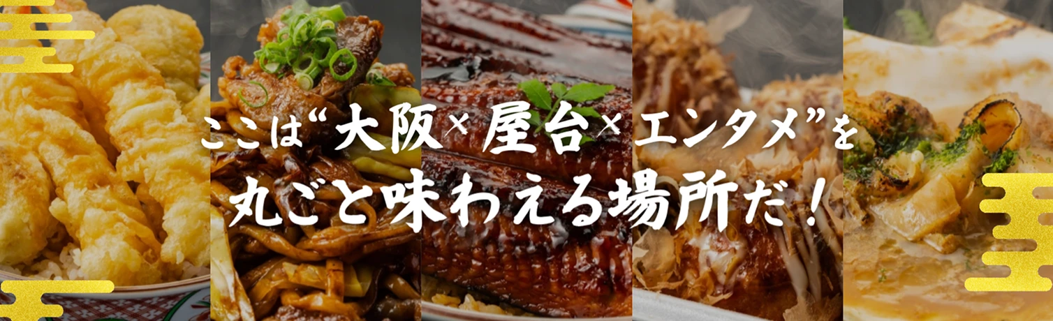 屋台を出店してみませんか？