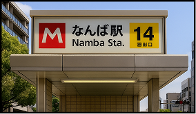 道順1