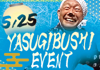 【2025年5月25日(日)開催！】安来節保存会 関西支部によるどじょうすくい踊り体験イベント！