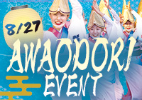 【2025年8月27日(水)開催！】道頓堀 屋台村 祭で阿波おどりを体験しよう！