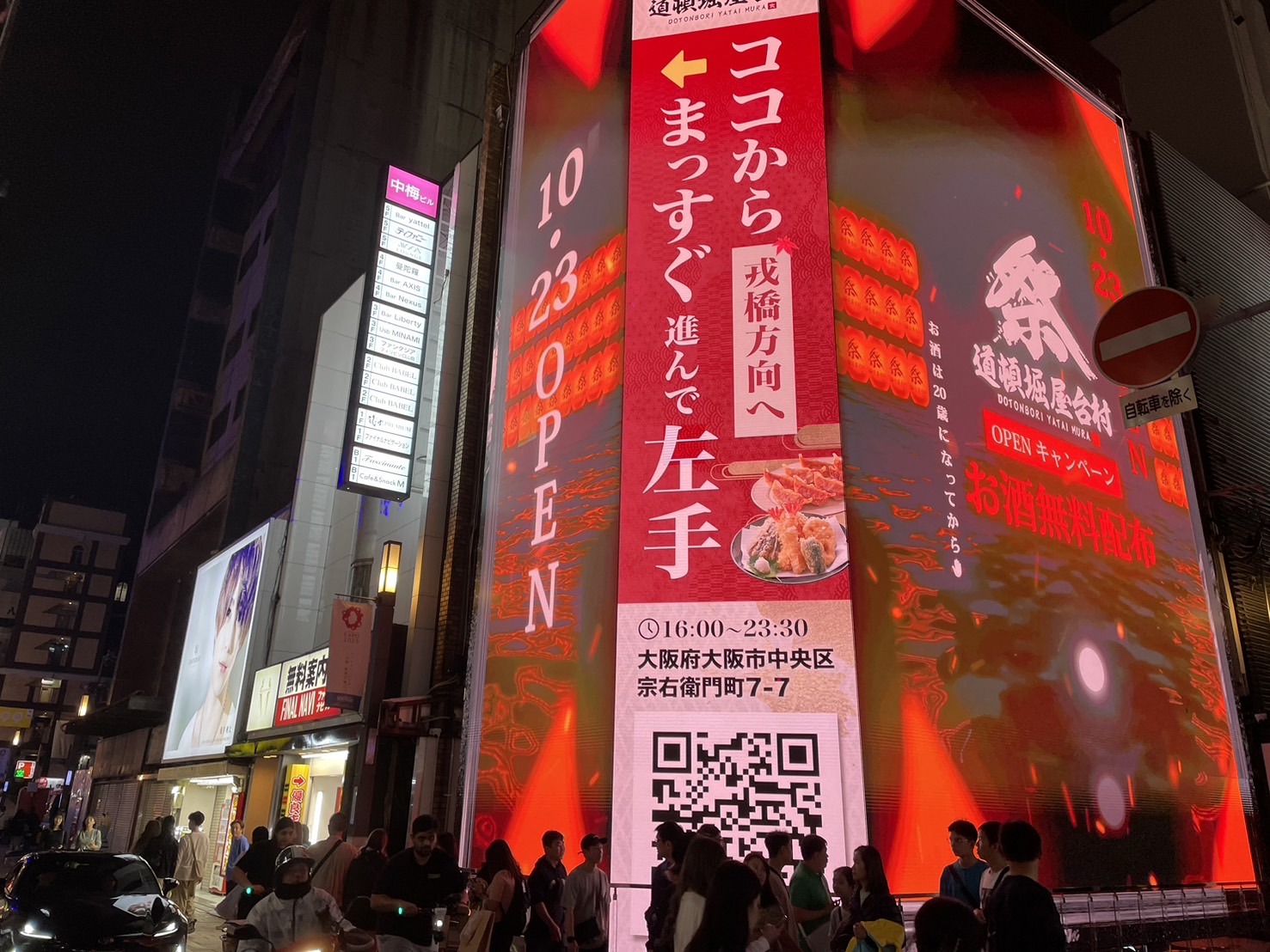 【道頓堀 屋台村 祭がモンスターサイネージにて配信】大阪ミナミ宗右衛門町のフルラッピング3D広告ビジョン