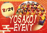 【2025年8月29日(金)開催！】鳴子を手に！よさこい演舞＆体験イベント！